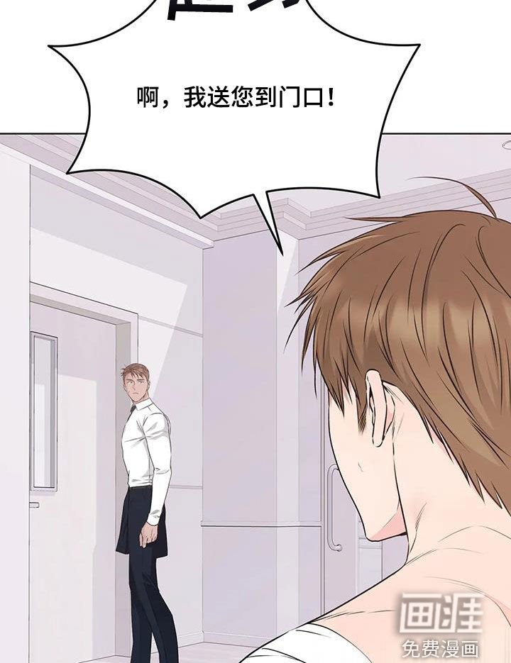 第44章：偶遇