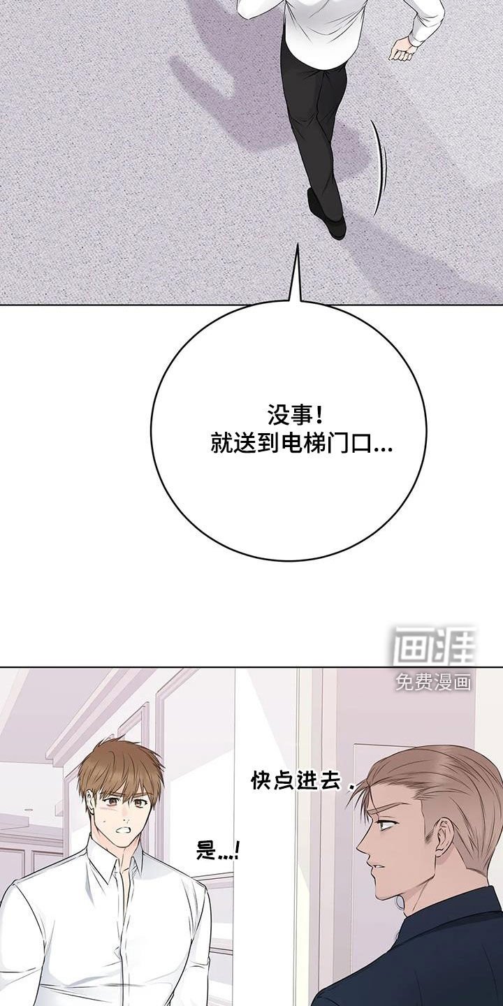 第44章：偶遇