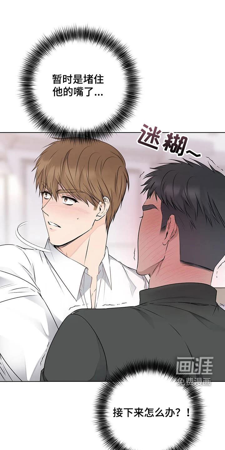 第44章：偶遇