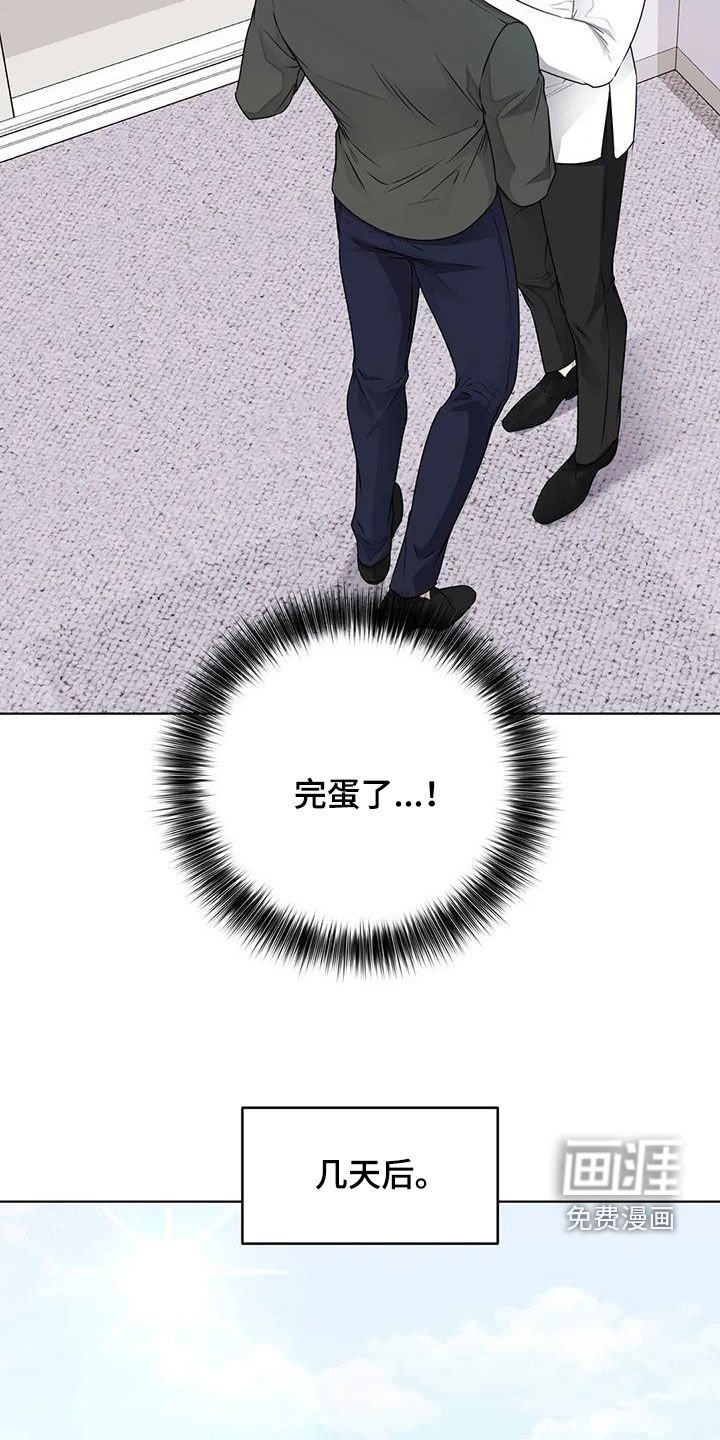 第44章：偶遇