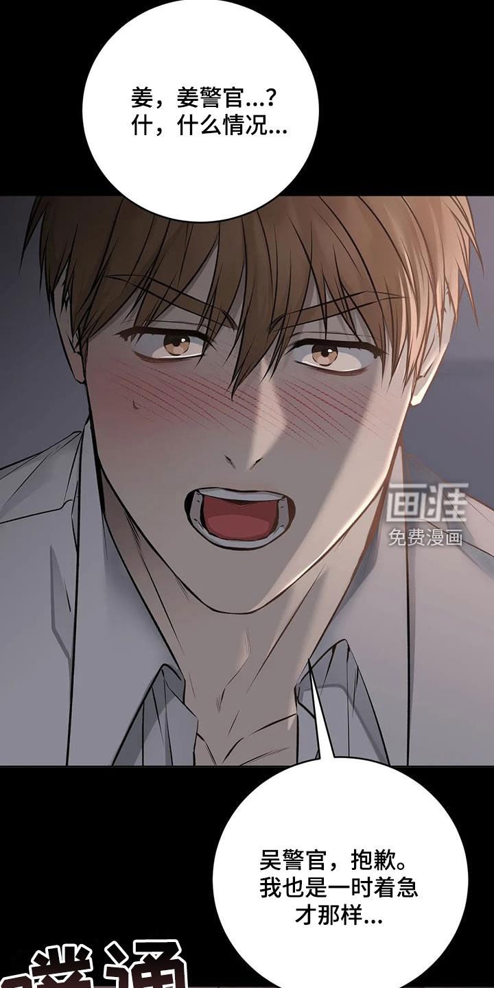 第45章：另一面