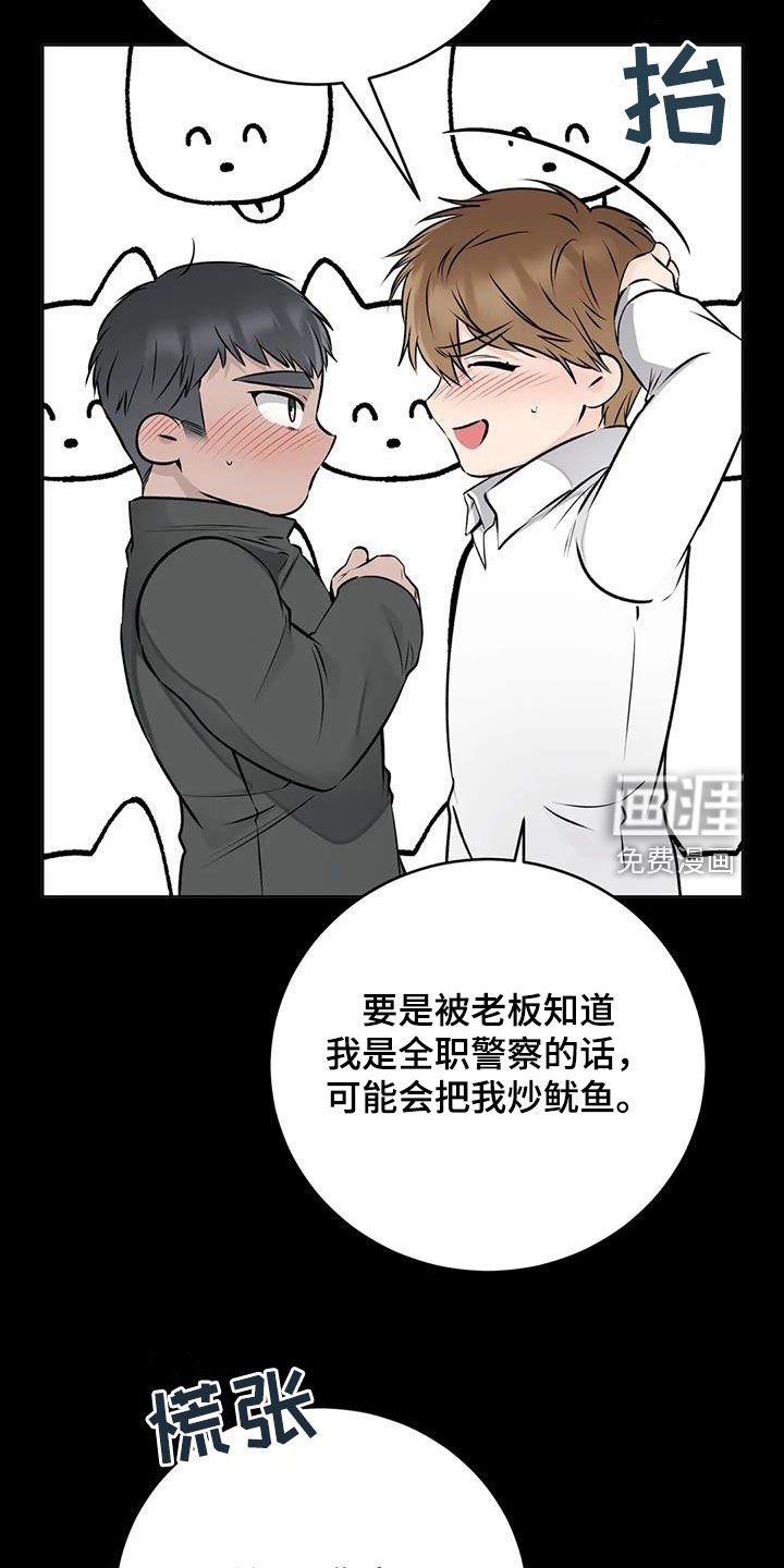 第45章：另一面