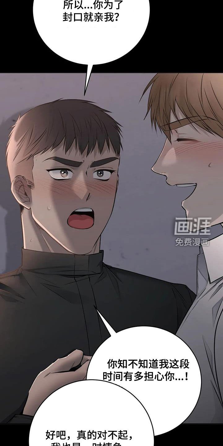 第45章：另一面