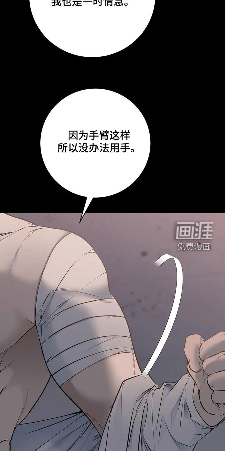 第45章：另一面