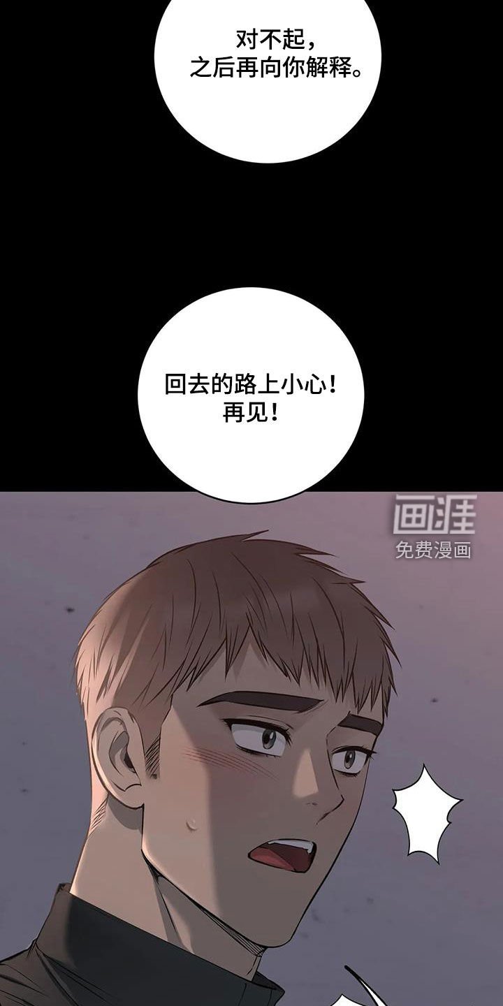 第45章：另一面