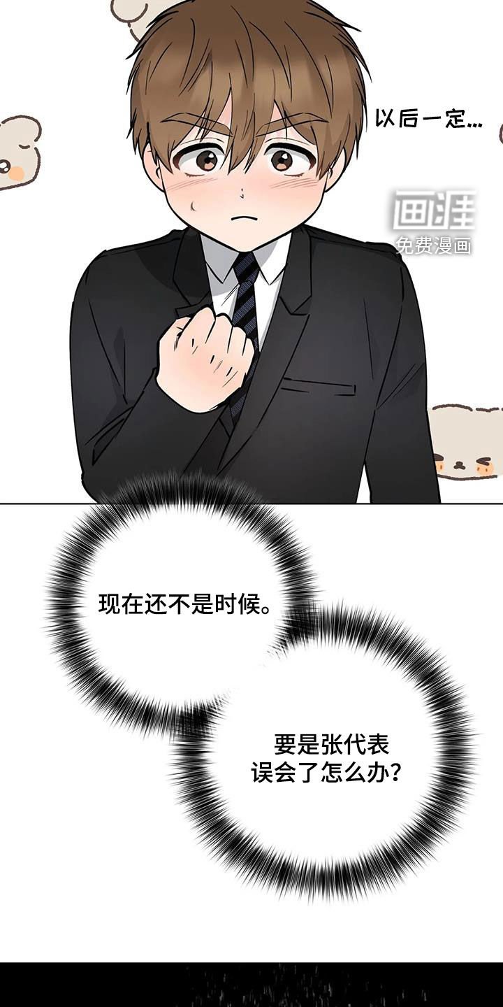第45章：另一面