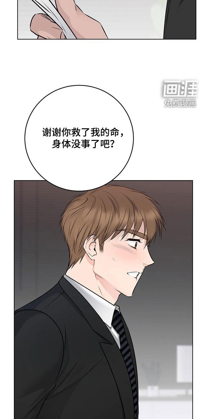 第45章：另一面
