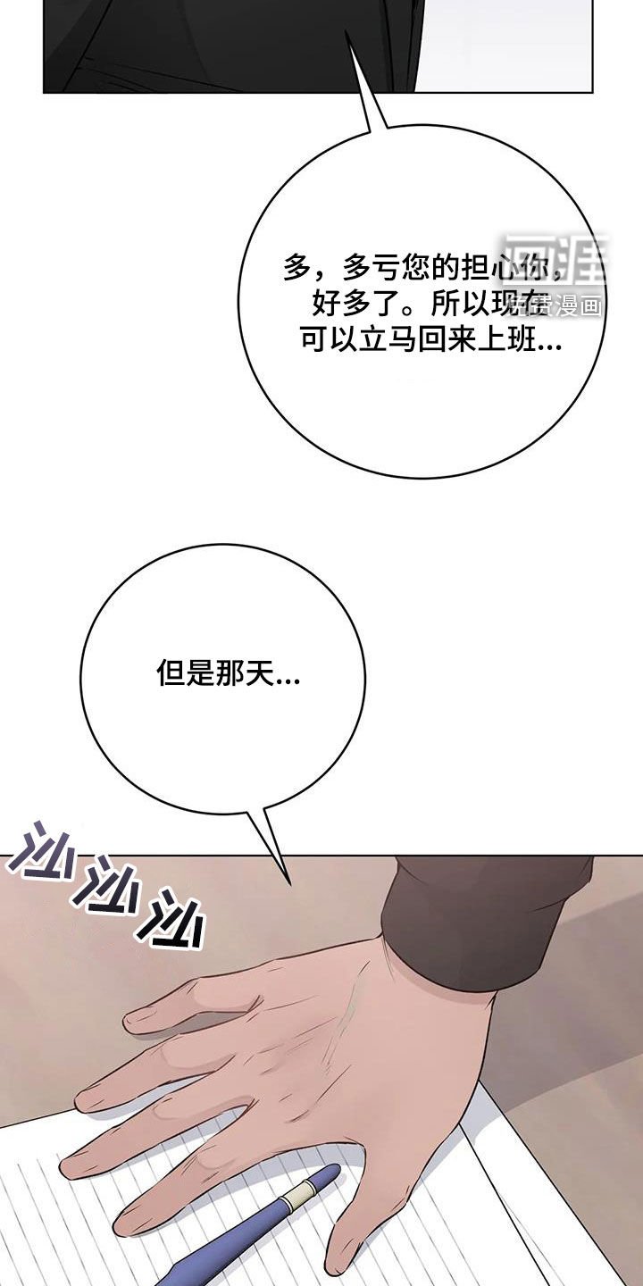 第45章：另一面