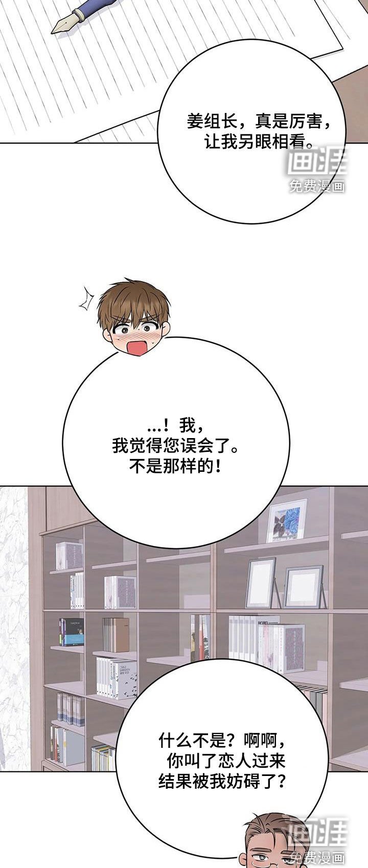 第45章：另一面