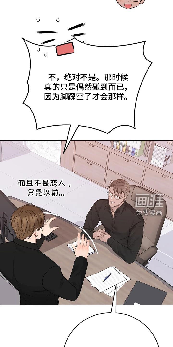 第45章：另一面