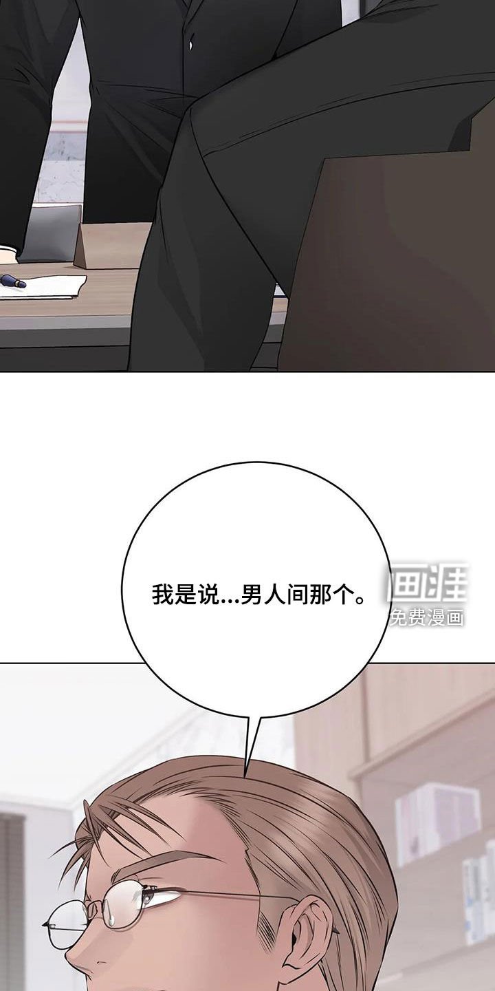 第45章：另一面