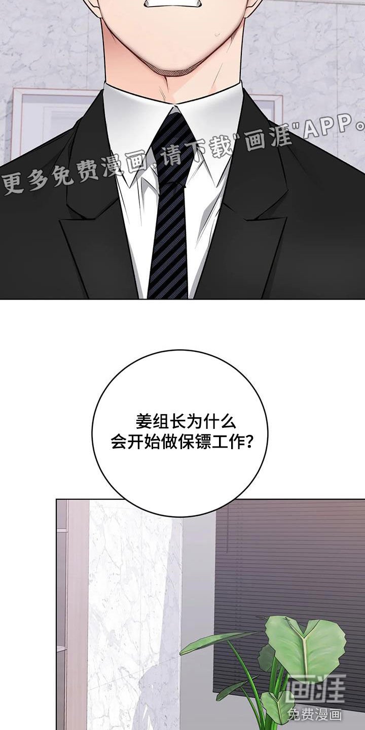 第46章：介绍工作