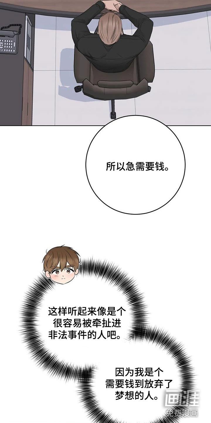 第46章：介绍工作