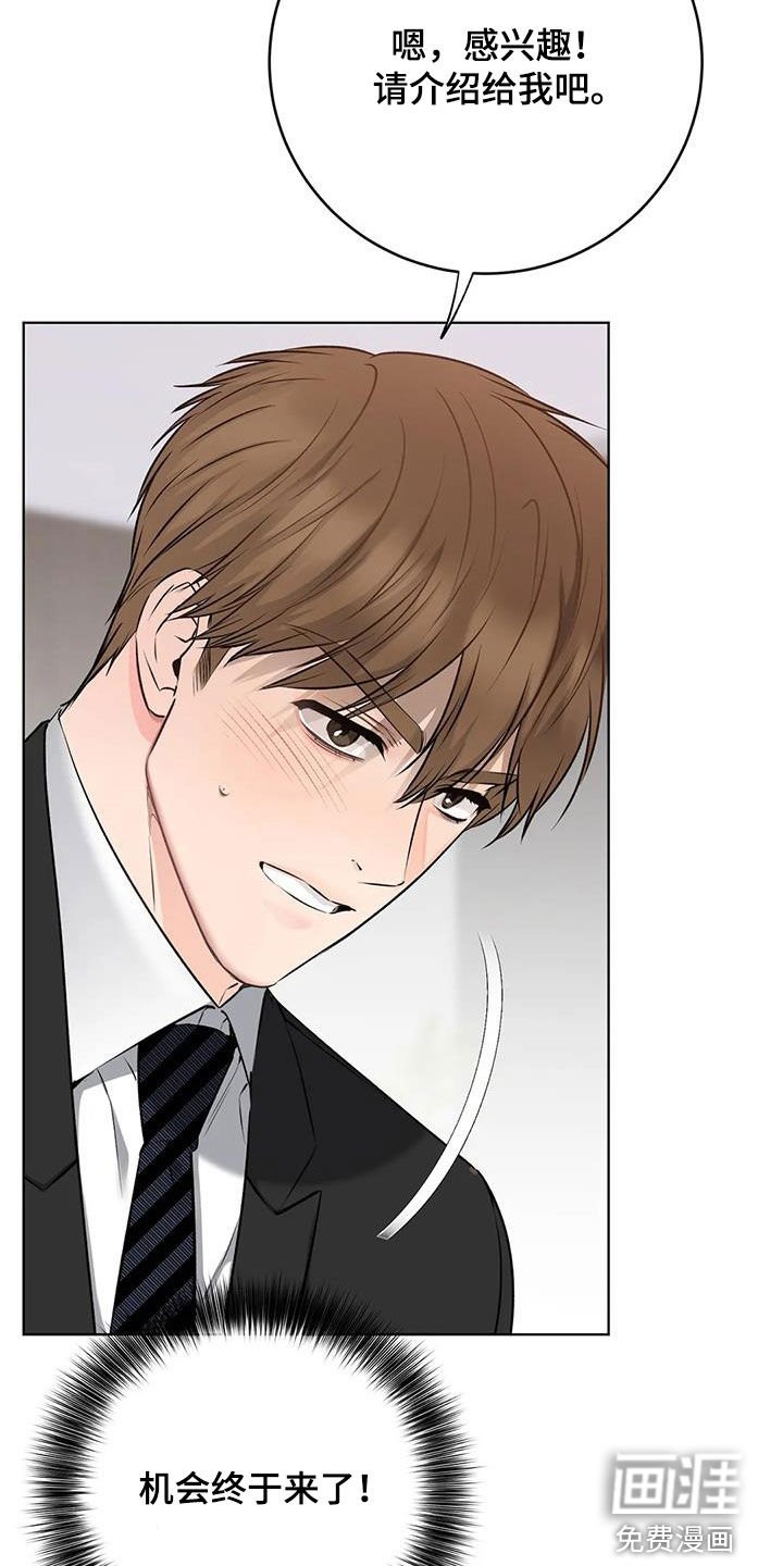 第46章：介绍工作