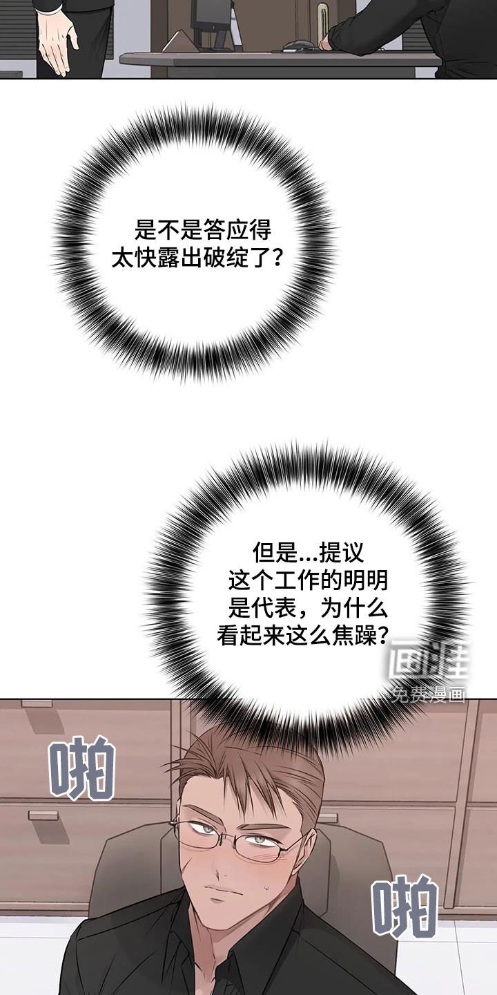 第46章：介绍工作