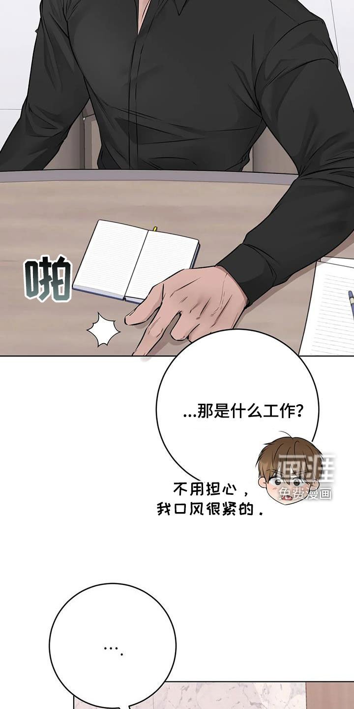 第46章：介绍工作
