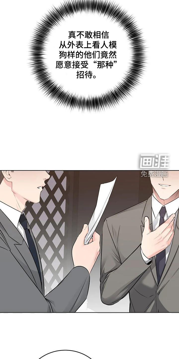 第47章：盛宴