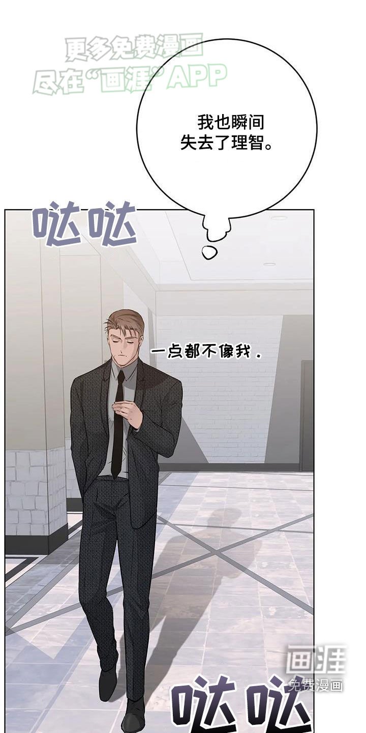 第48章：得手