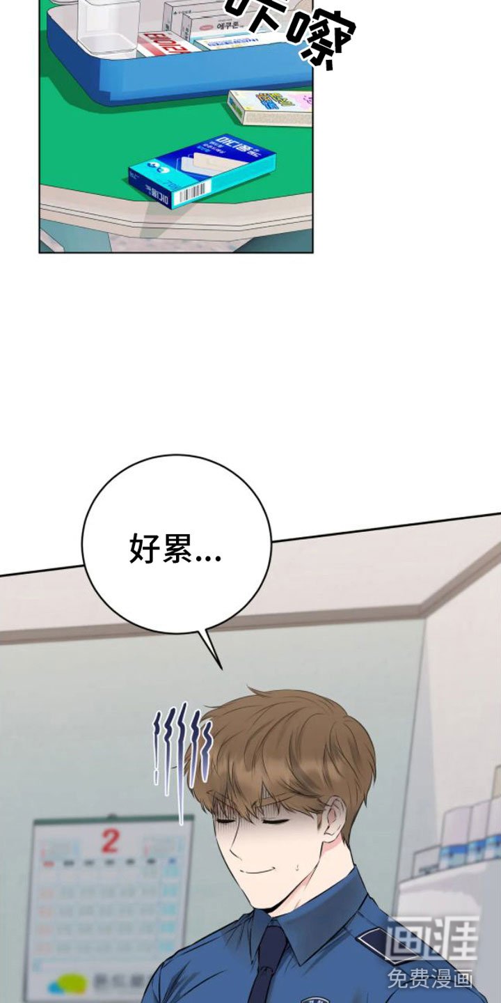 第5章：落下的笔记