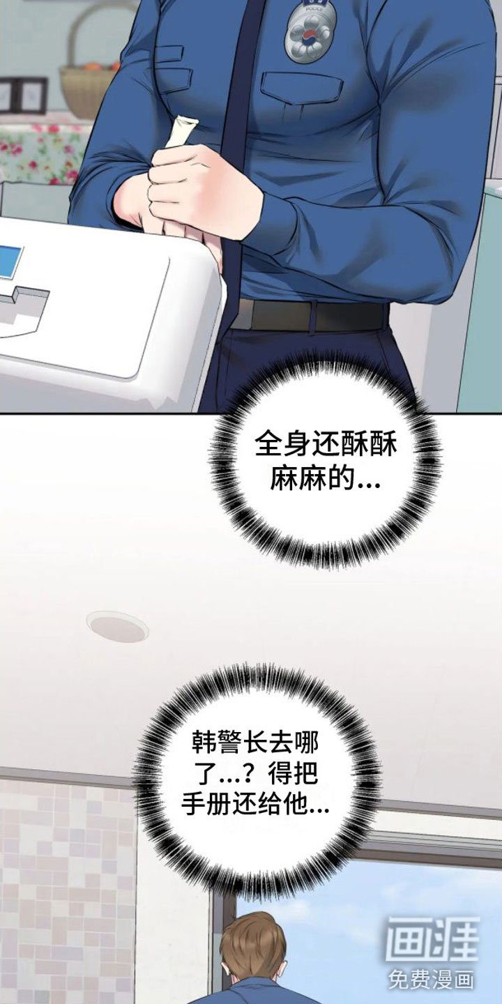 第5章：落下的笔记