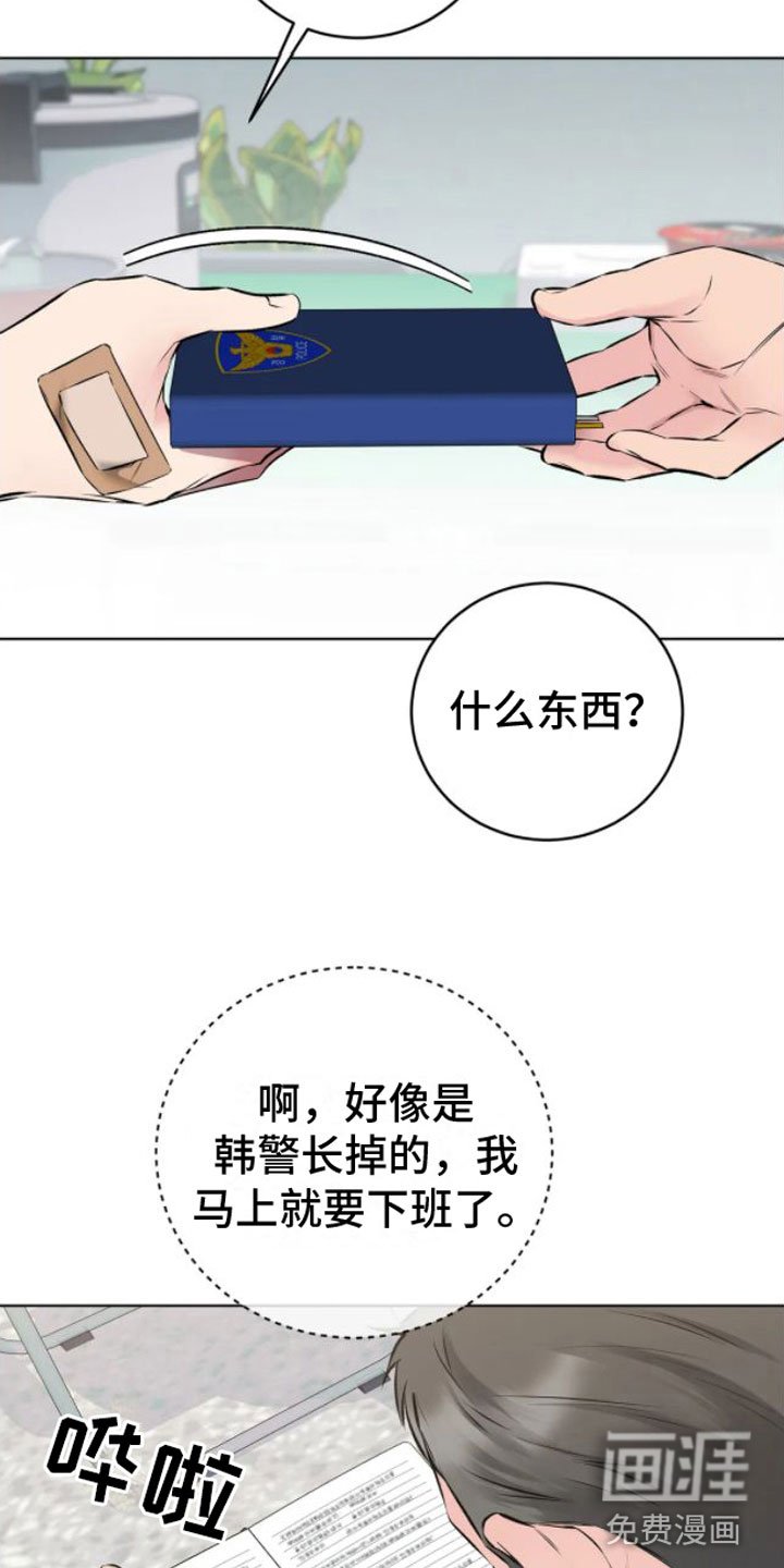 第5章：落下的笔记
