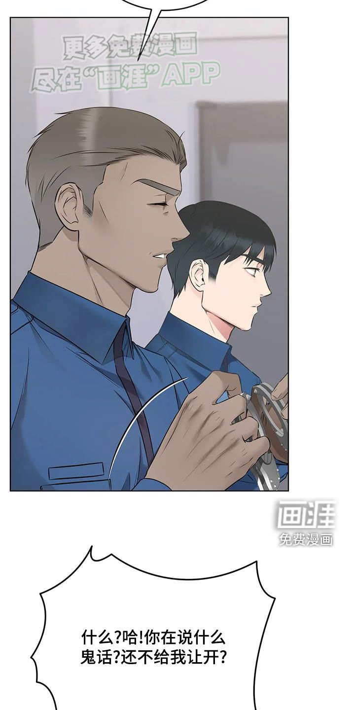 第52章：偶遇