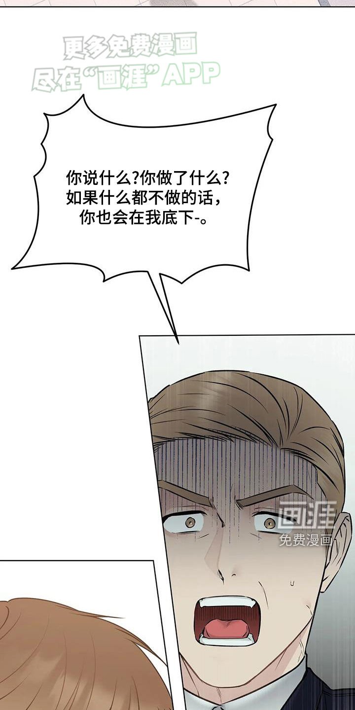 第52章：偶遇