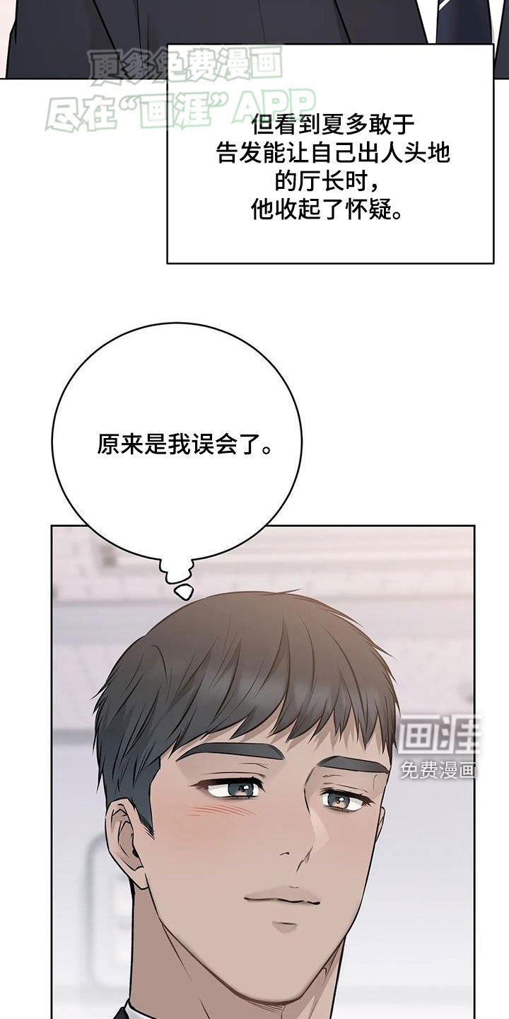 第52章：偶遇