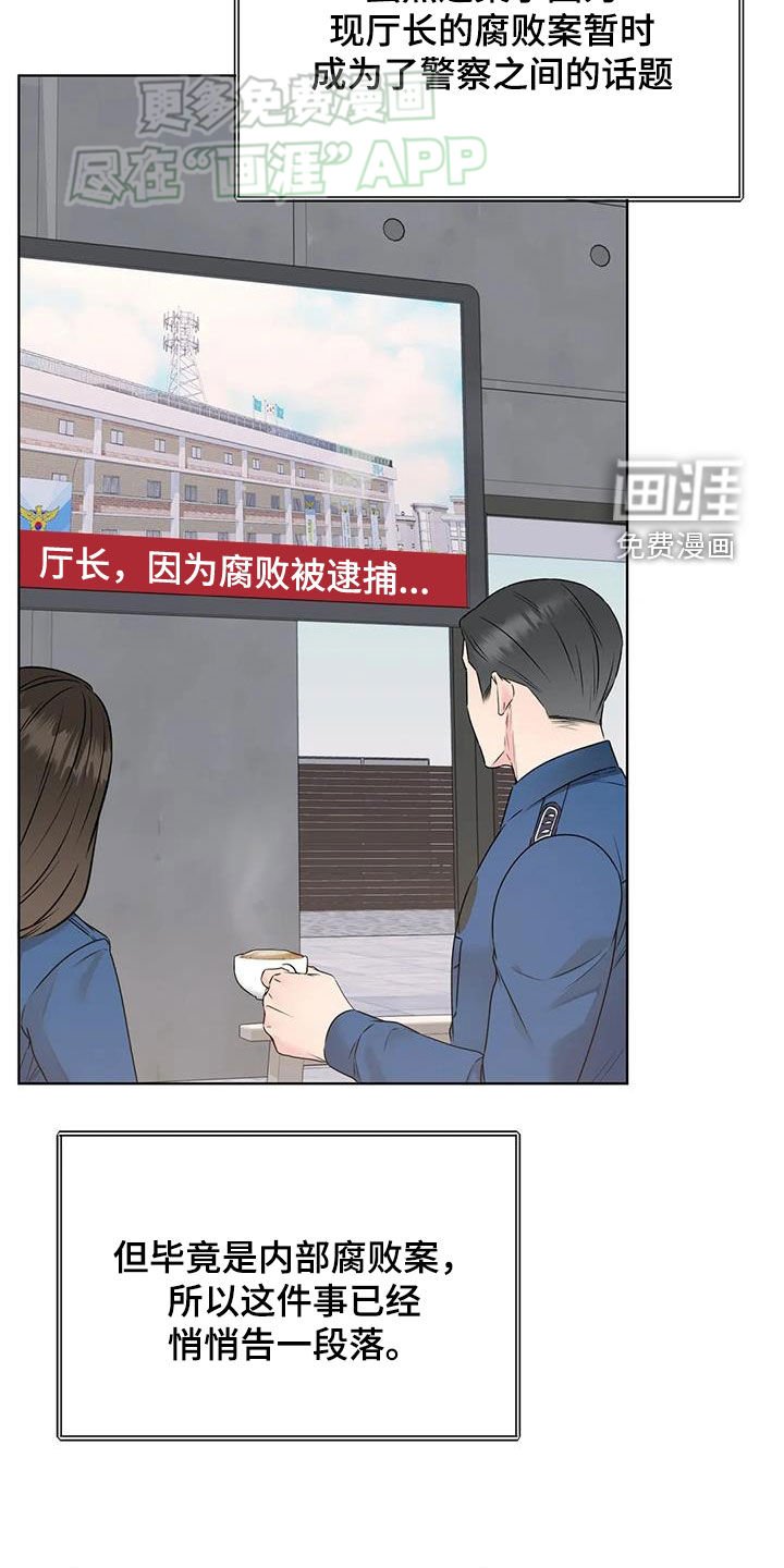 第52章：偶遇