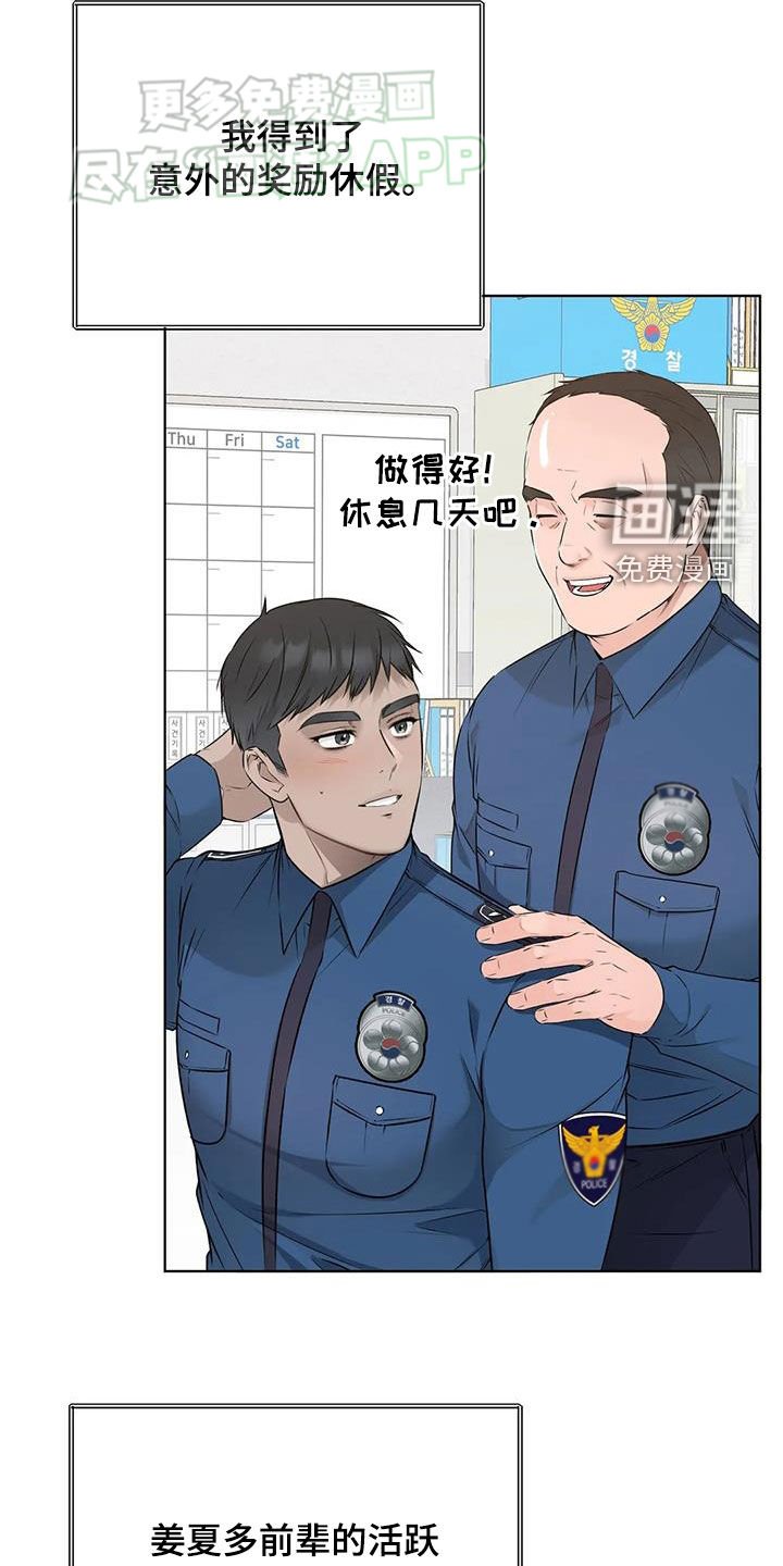 第52章：偶遇