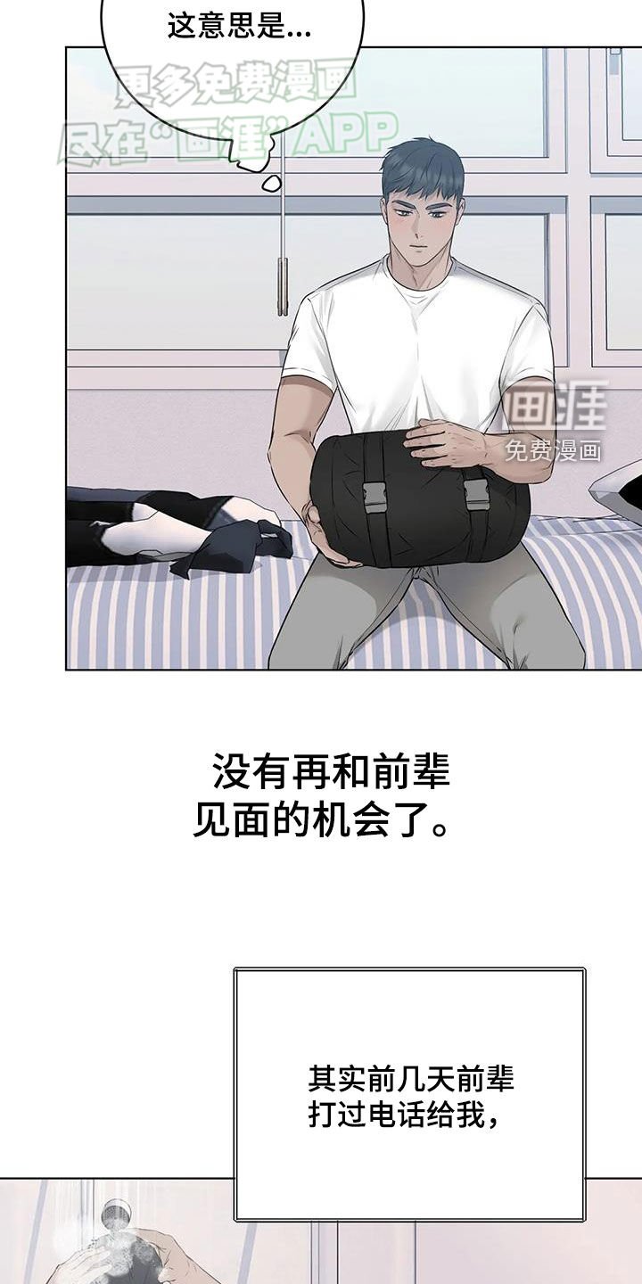 第52章：偶遇