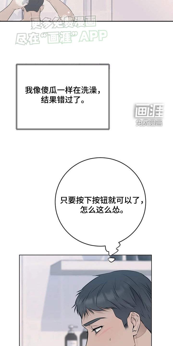第52章：偶遇