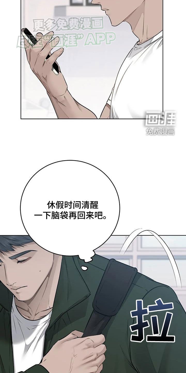 第52章：偶遇