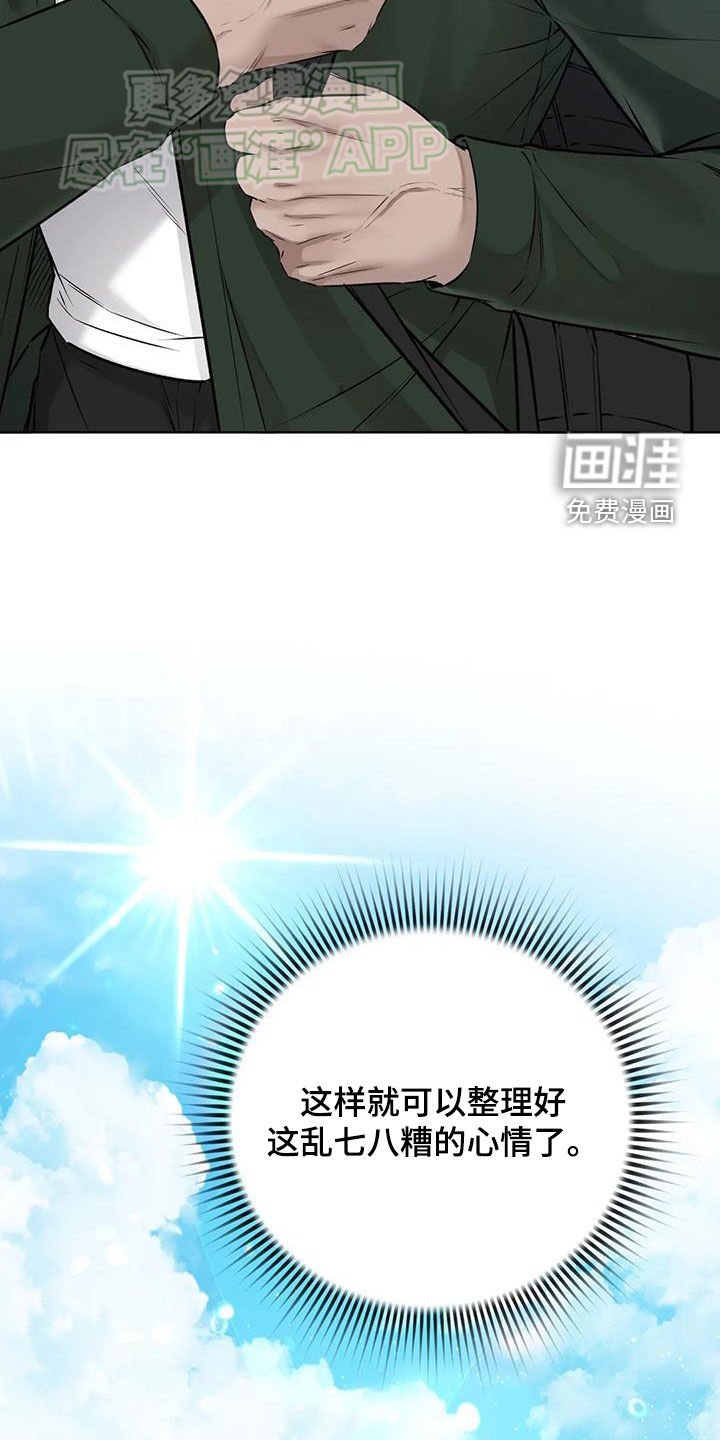 第52章：偶遇