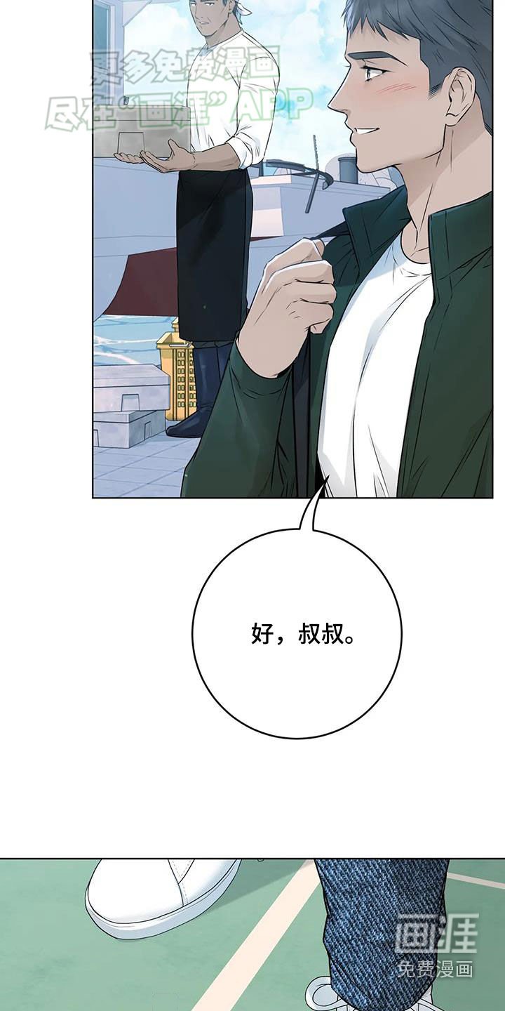 第52章：偶遇