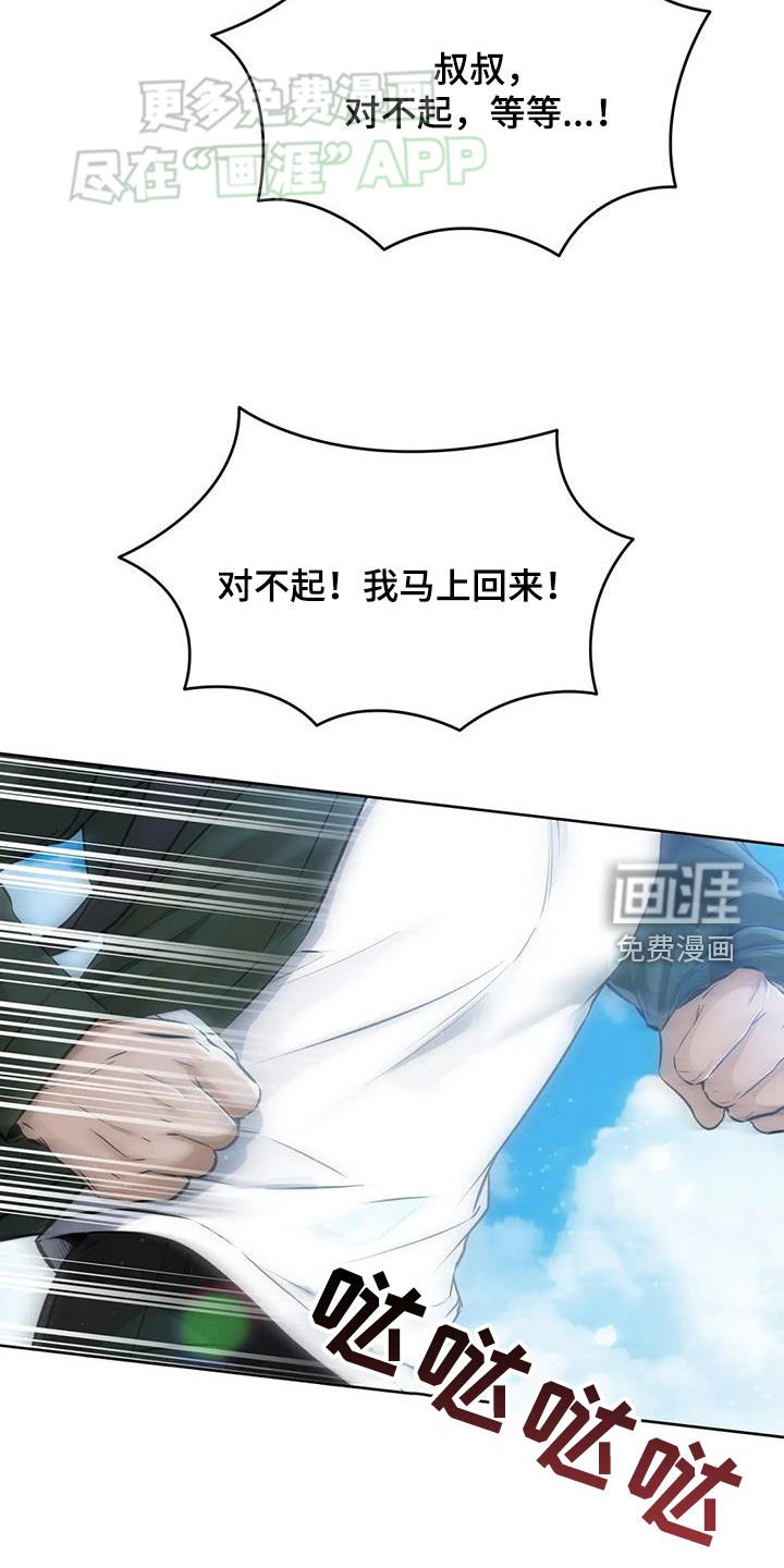 第53章：迷茫