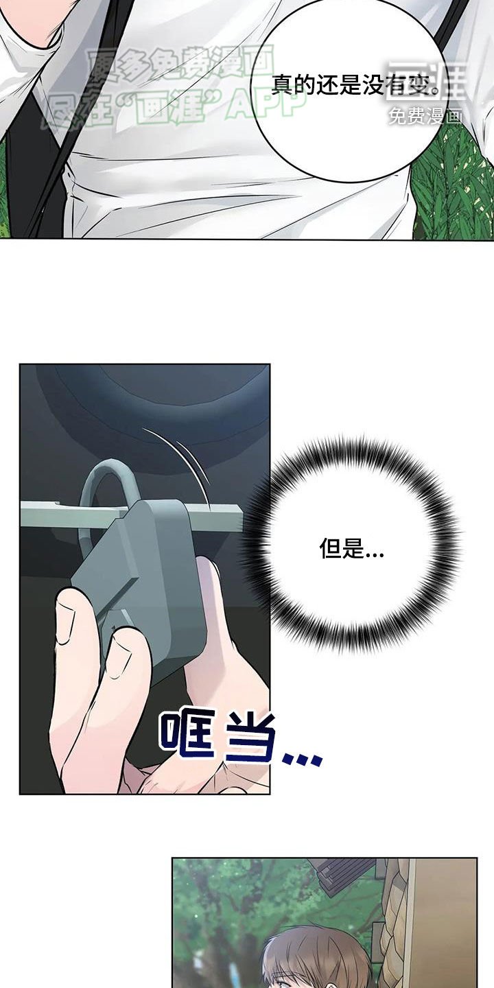 第53章：迷茫