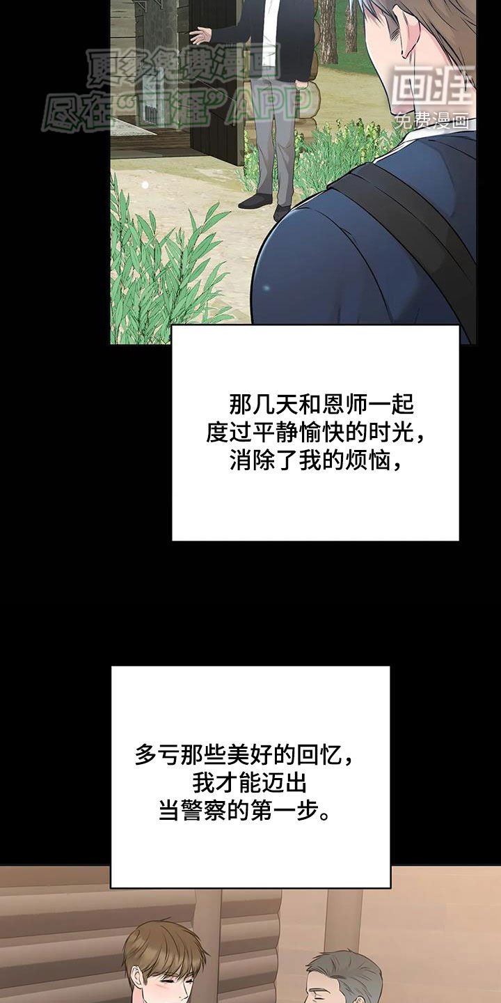 第53章：迷茫