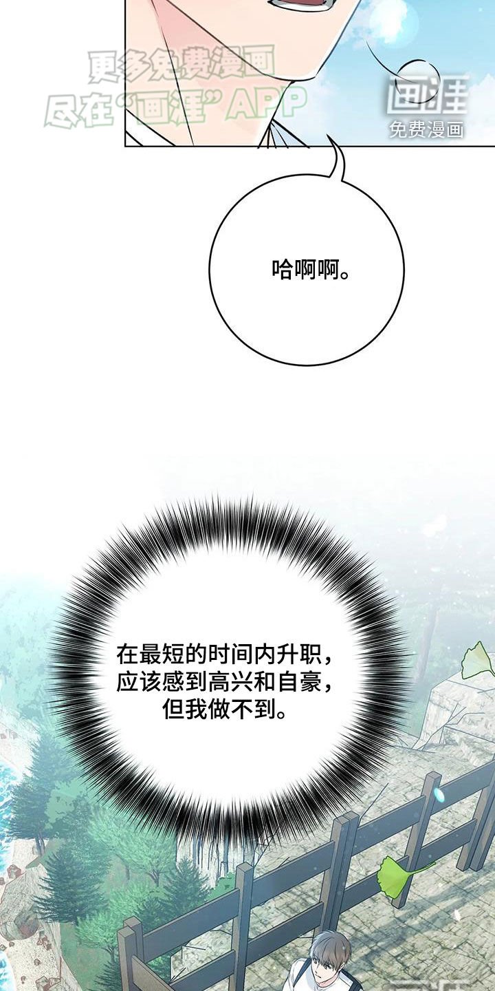 第53章：迷茫