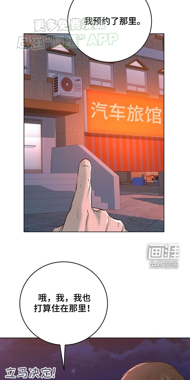 第54章：没有房间了