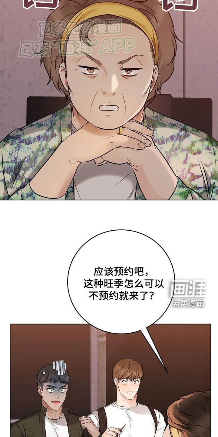 第54章：没有房间了