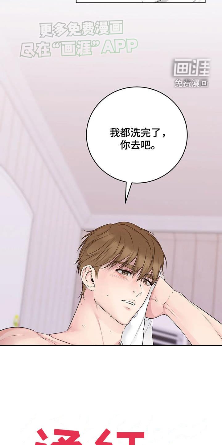 第55章：怀疑