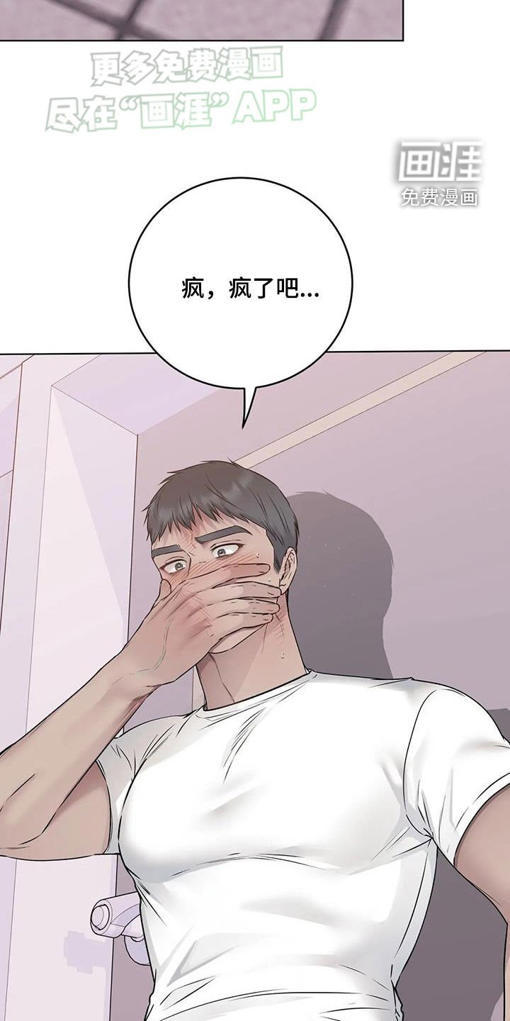 第55章：怀疑