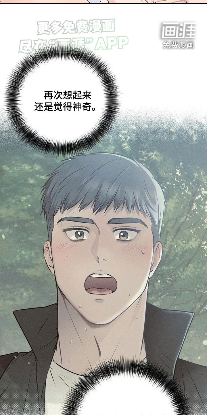 第55章：怀疑