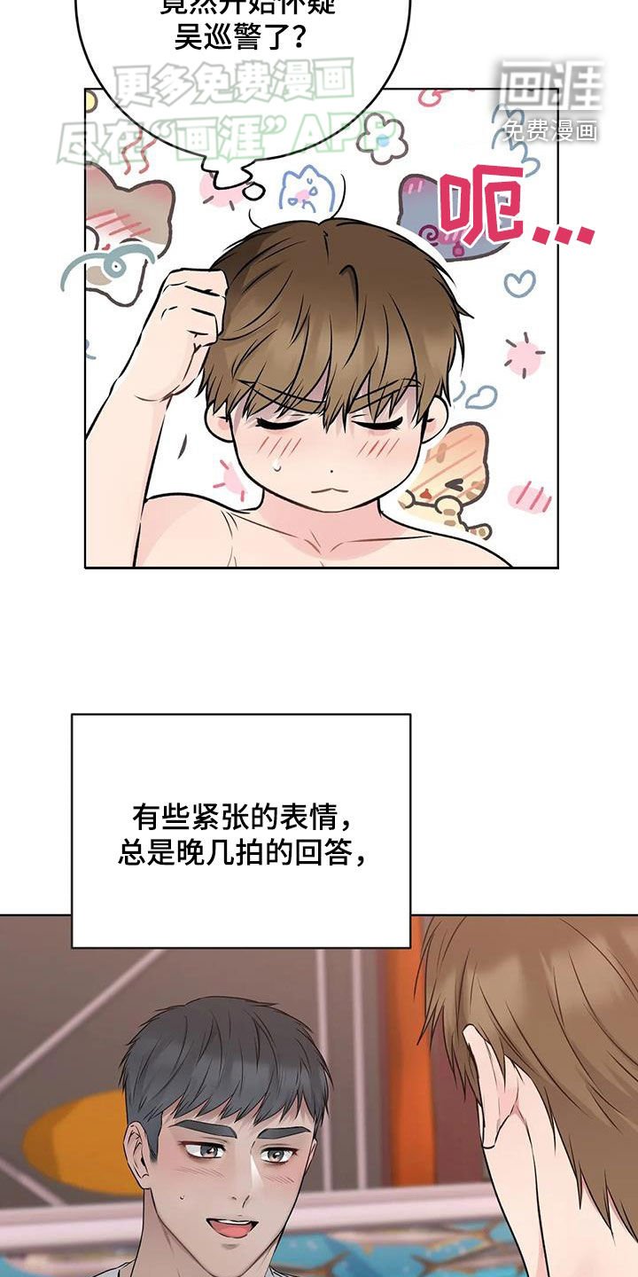 第55章：怀疑