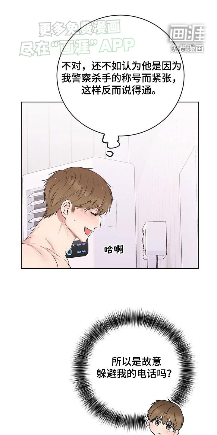 第55章：怀疑