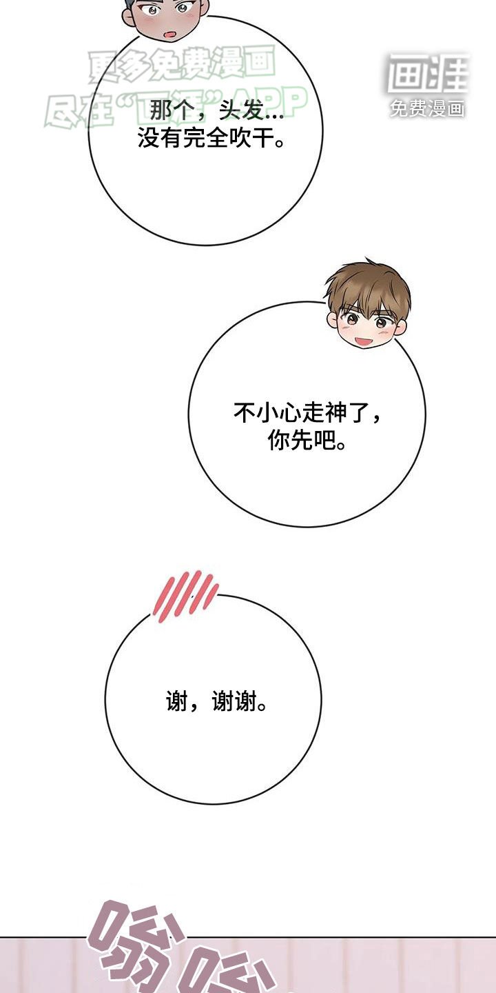 第55章：怀疑