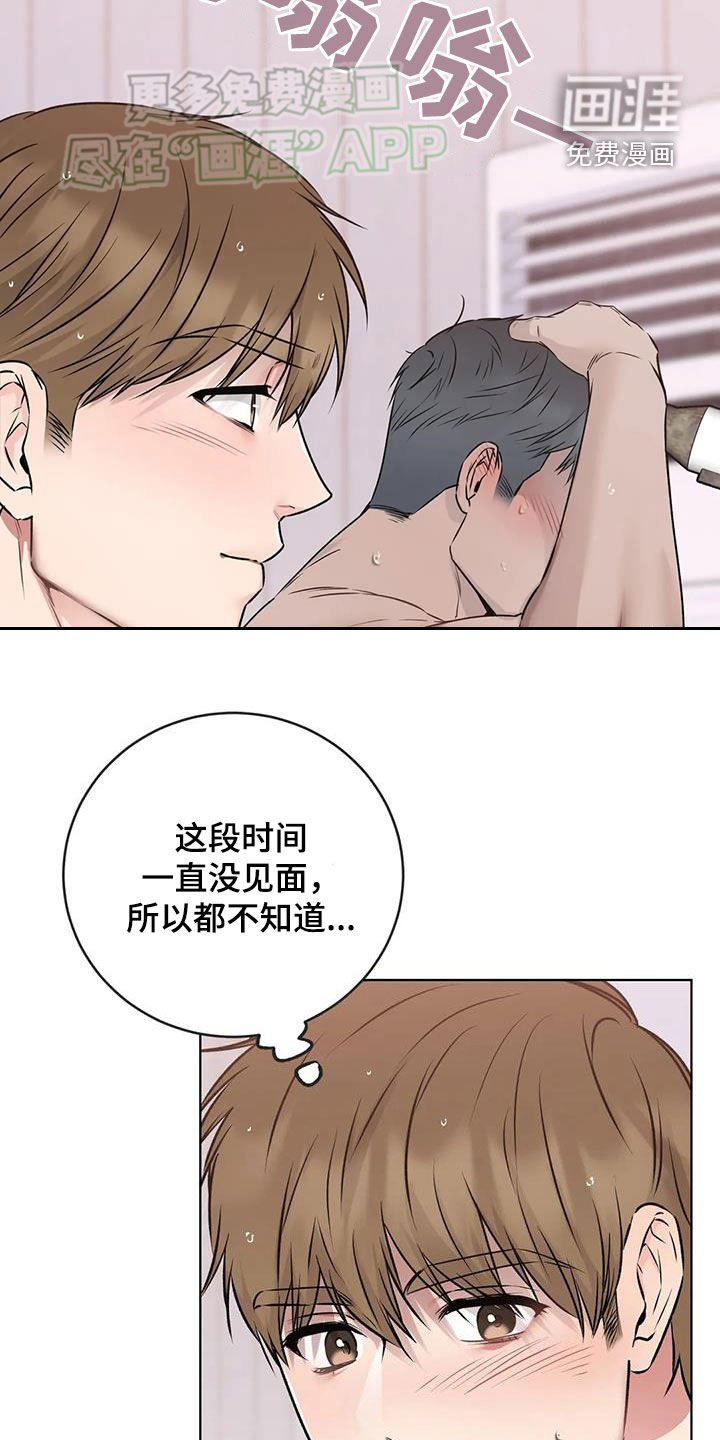 第55章：怀疑