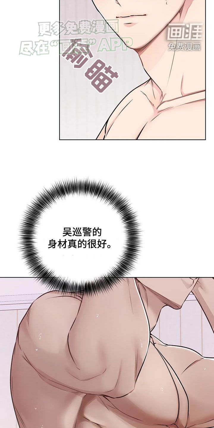 第55章：怀疑