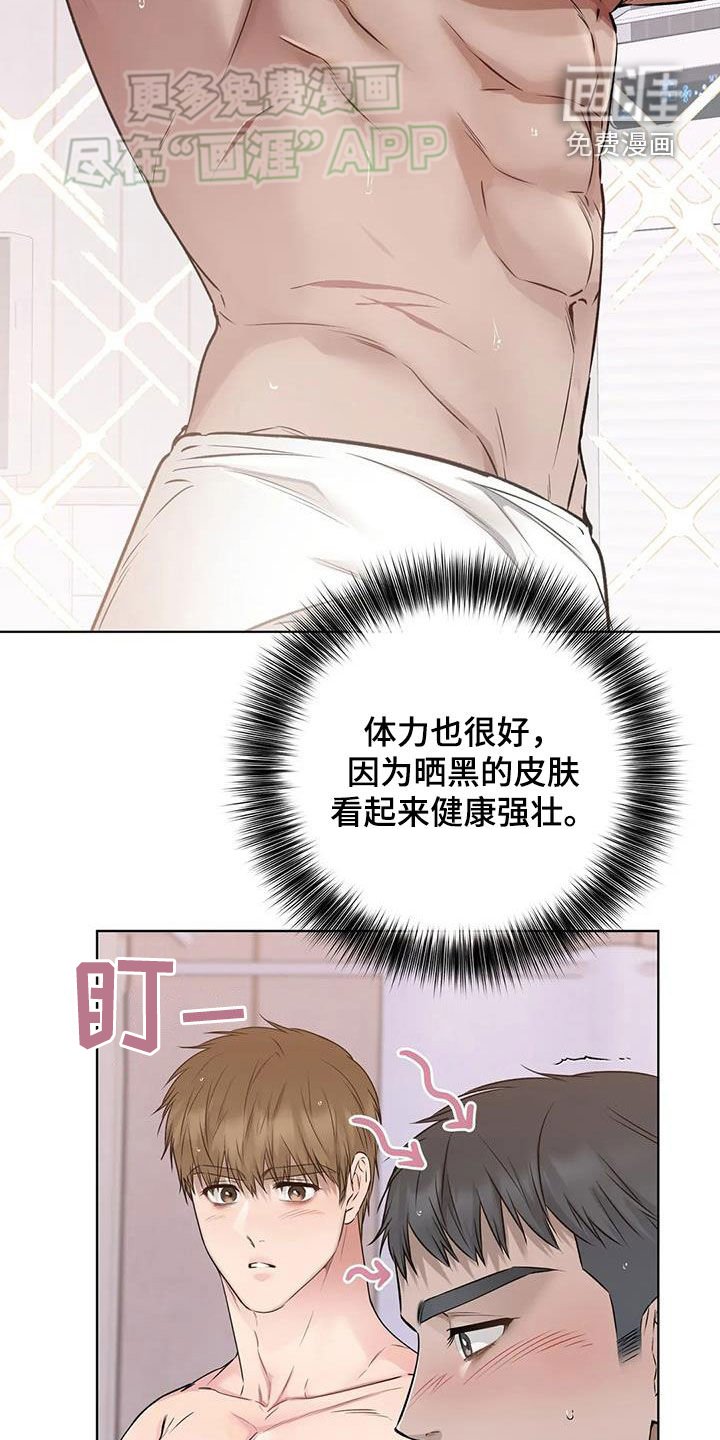 第55章：怀疑